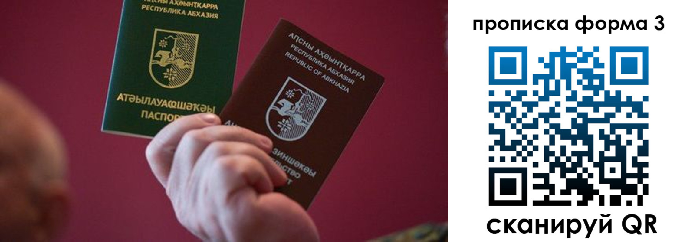 временная регистрация недорого в Хилке