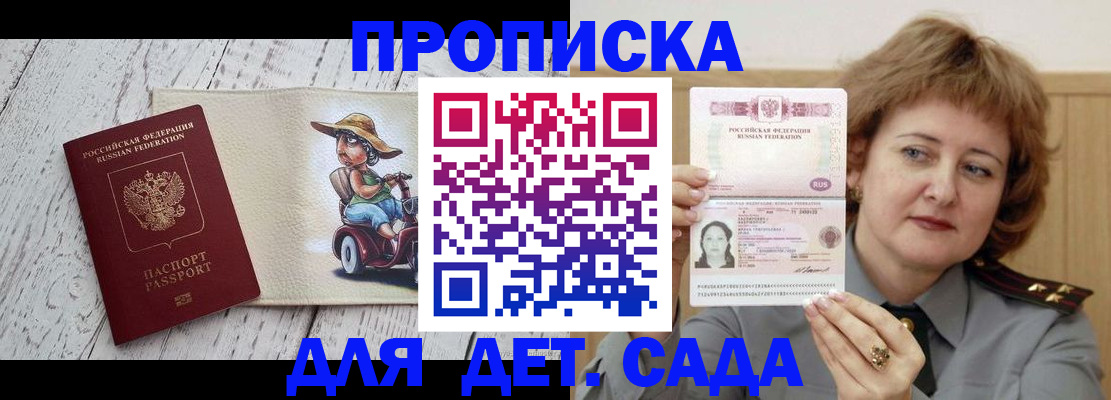 временная регистрация собственник в Хилке