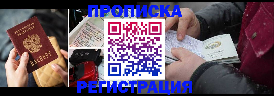 миграционный учет в Хилке