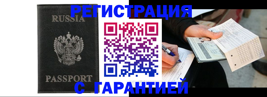 временная регистрация поиск в Хилке