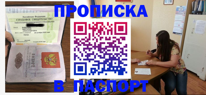 пропишу в квартире в Хилке