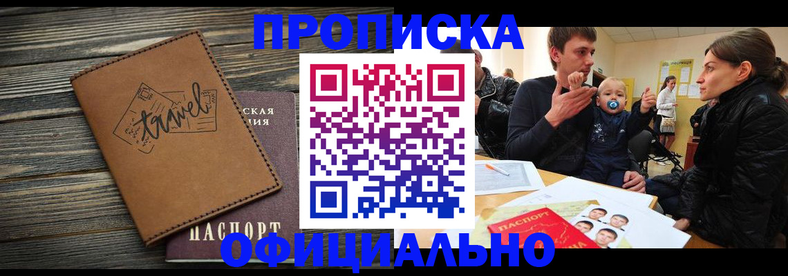 пропишу в квартире в Хилке